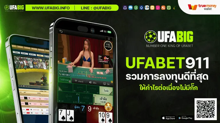 UFABET911