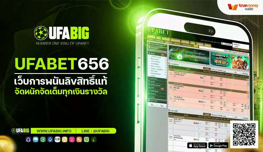 ufabet656